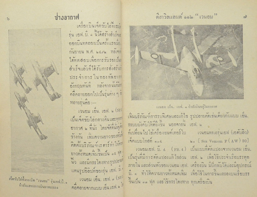 ช่างอากาศ ปีที่ 11 ฉบับที่ 10 ตุลาคม 2500