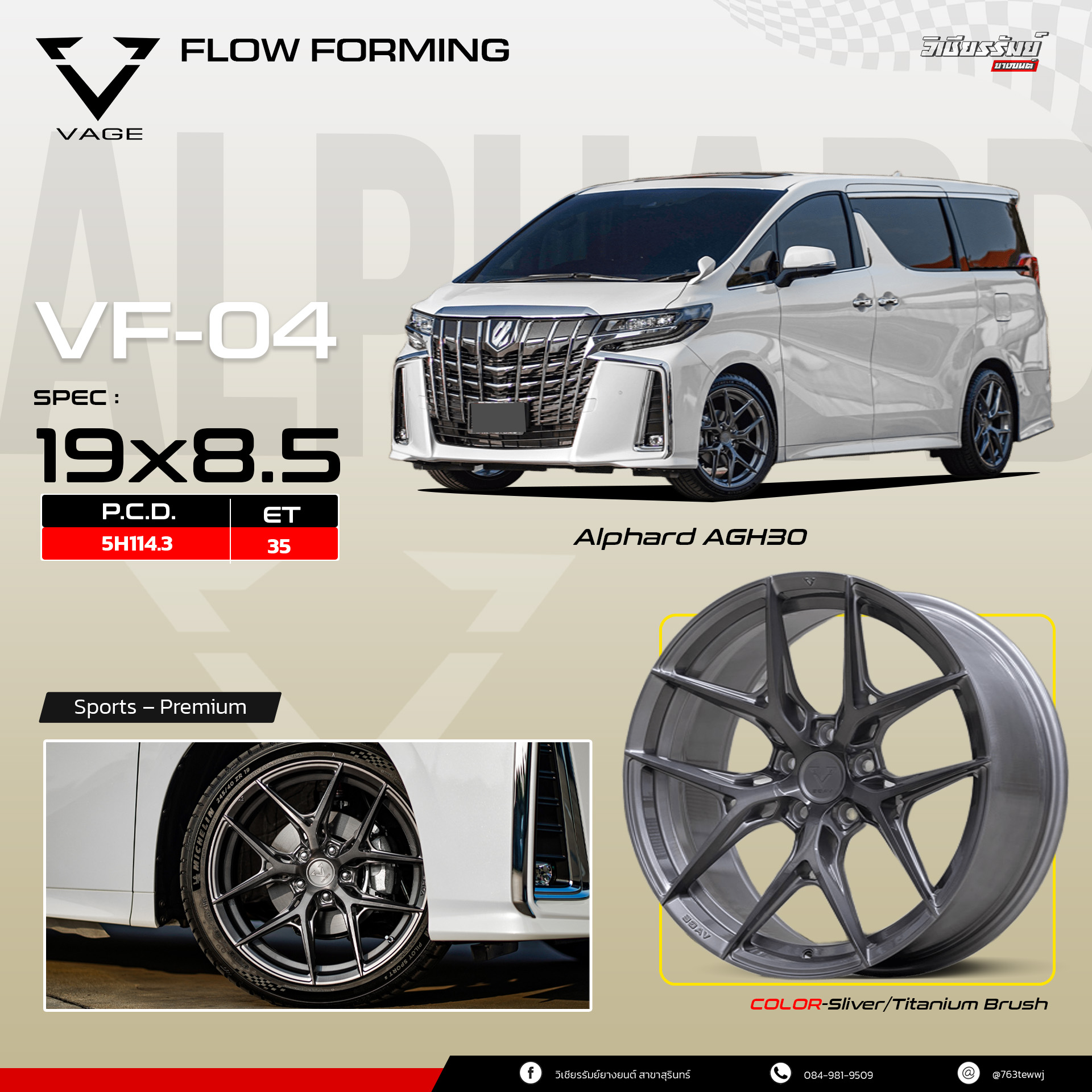 ล้อ VAGE VF04 ของแท้ Flow Forming ขอบ 19 ติดตั้งรถ TOYOTA ALPHARD 30
