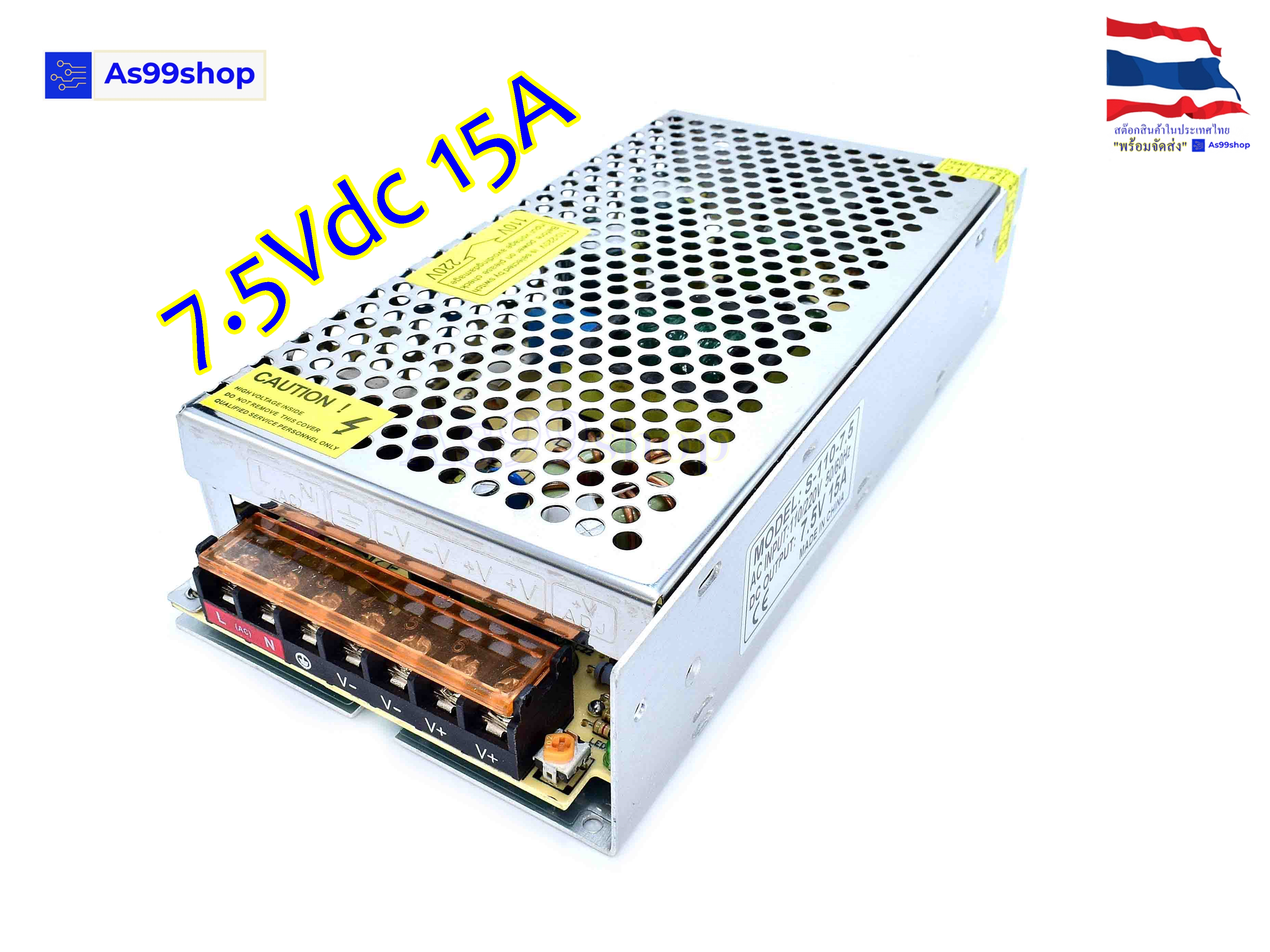 สวิตชิ่งเพาเวอร์ซัพพลาย Switching Power Supply 7.5V 15A 110W(สีเงิน) S-110-7.5