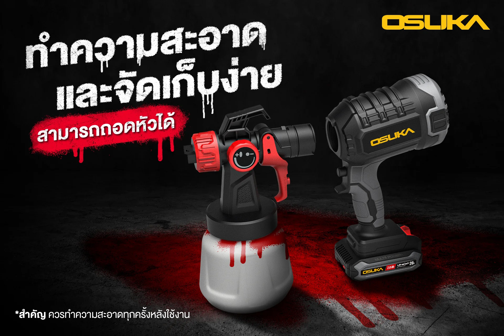 OSUKA OCSG776-SET กาพ่นสีไร้สาย 2.5mm 20V พร้อมแบตx1