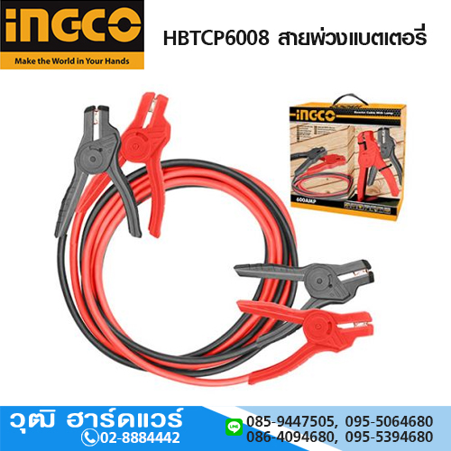 INGCO HBTCP6008 สายพ่วงแบตเตอรี่