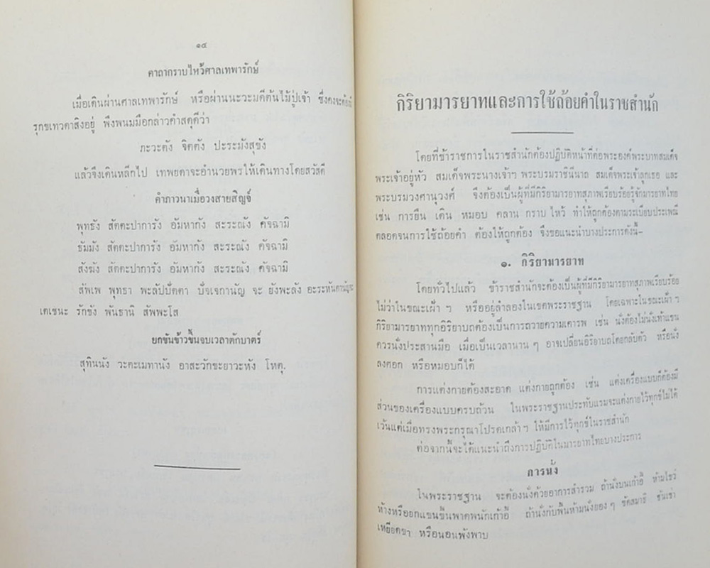 อนุสรณ์ในงานฌาปนกิจศพ นายดุสิต ดีวาจิน (เรื่องเวชกรรมที่ไม่น่าเชื่อถือ)