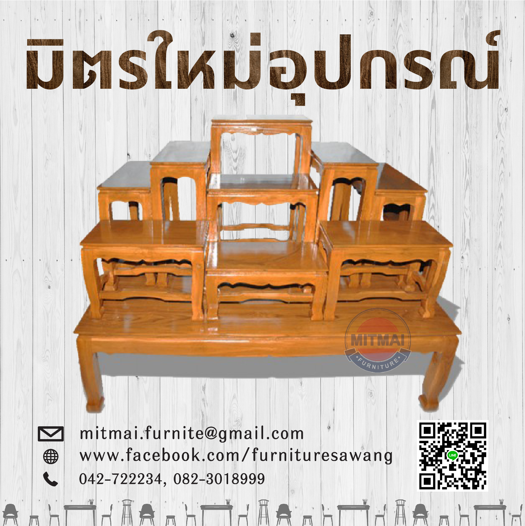 โต๊ะหมู่บูชาไม้สักทอง หมู่ 9 หน้า 7