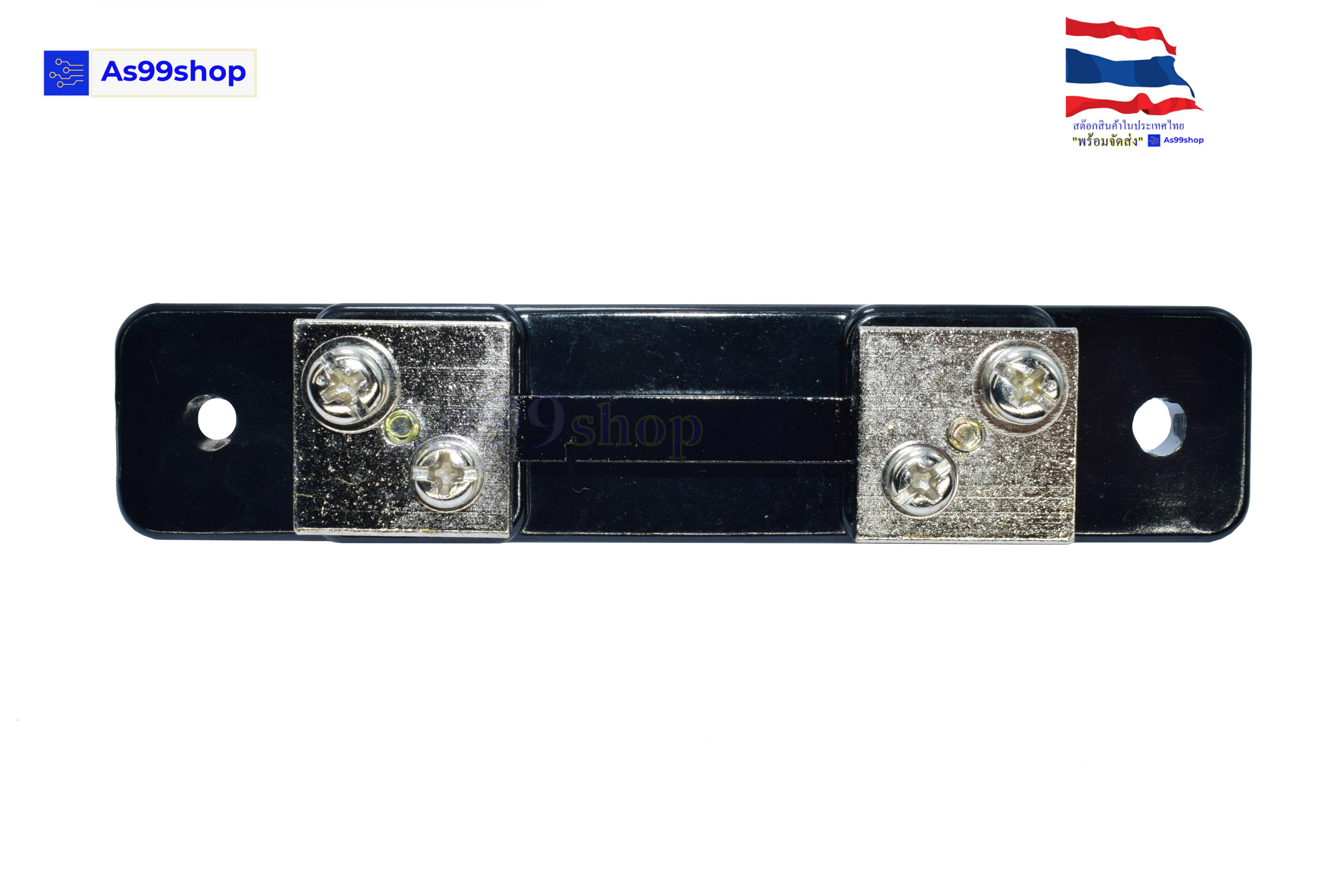 30A Shunt Resistor ตัวต้านทานชันต์ (R-Shunt)