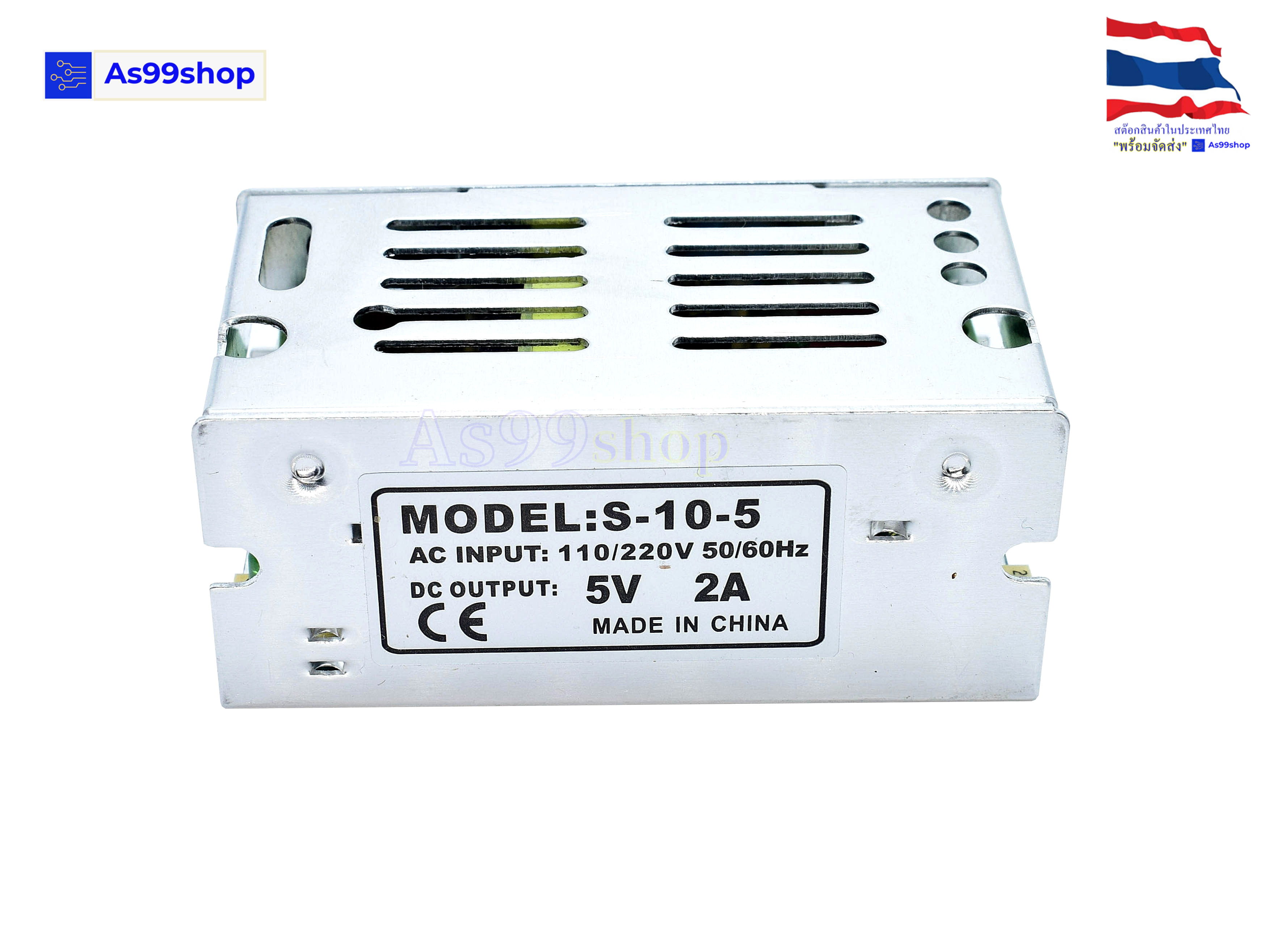 Switching Power Supply สวิตชิ่งเพาเวอร์ซัพพลาย 5V 2A 10W(สีเงิน) S-10-5