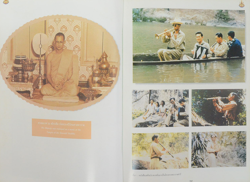 ฉลองสิริราชสมบัติ ครบ 50 ปี พุทธศักราช 2539 (ภาษาไทย-อังกฤษ)