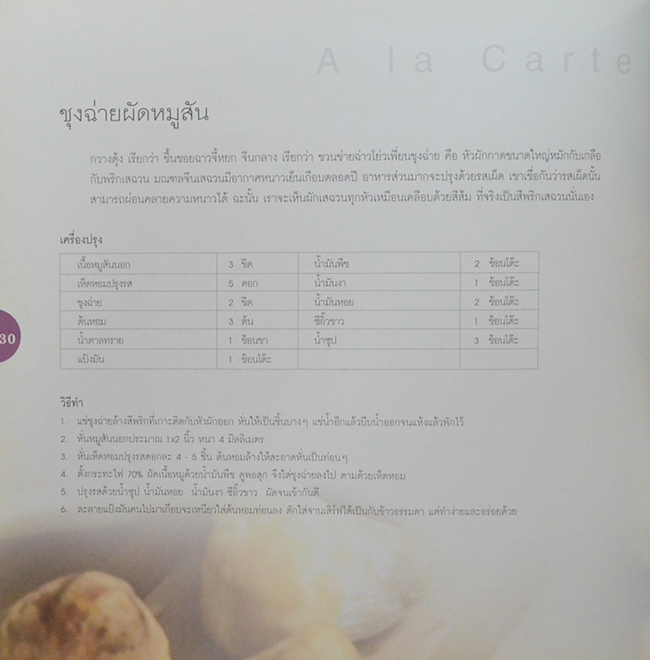 เหลาในบ้านเรา