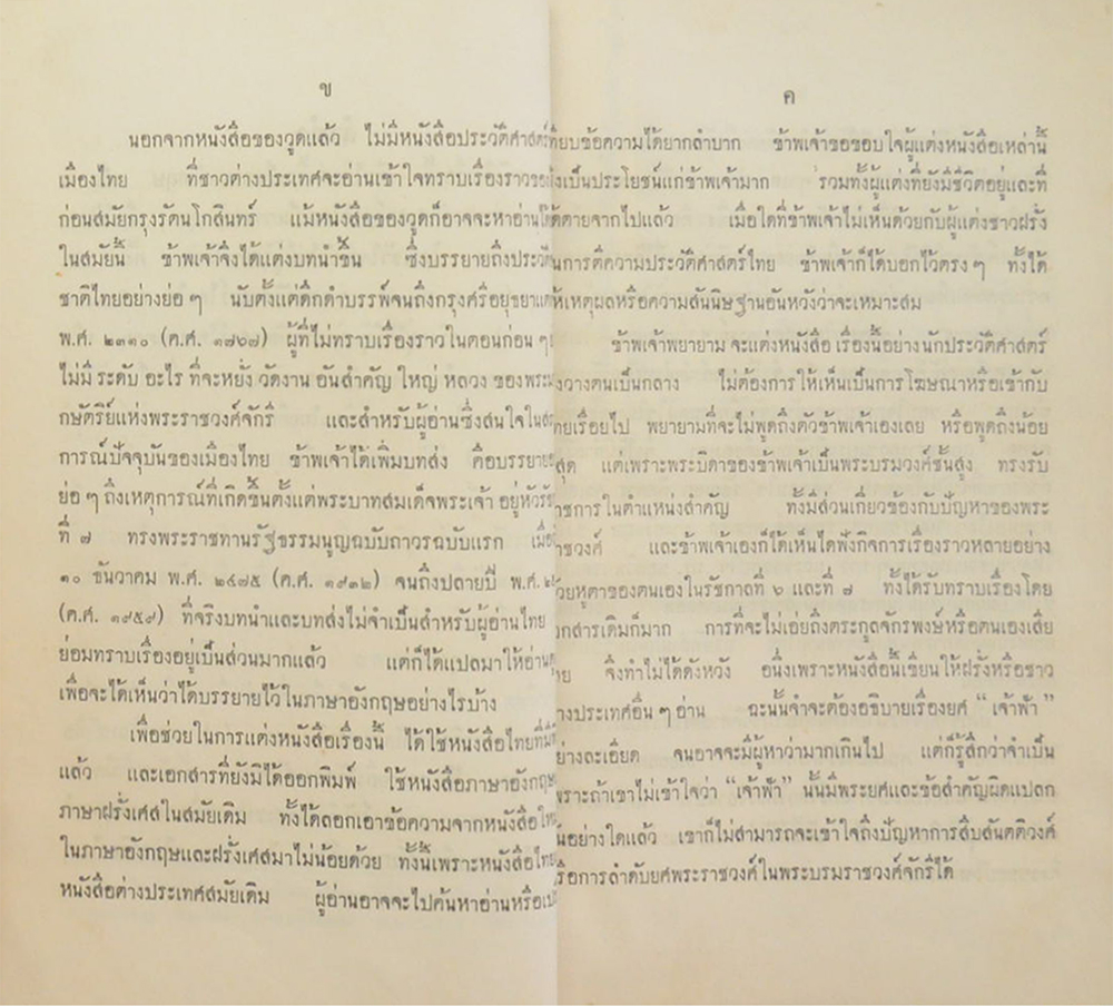 เจ้าชีวิต