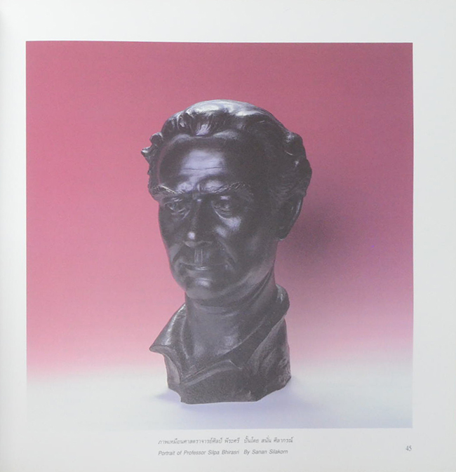 ชีวิตและผลงานของอาจารย์ศิลป์ พีระศรี (ภาษาไทย-อังกฤษ)