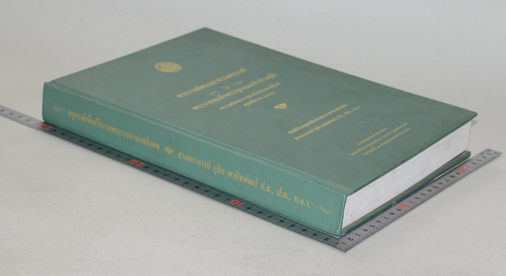 พระราชหัตถเลขาส่วนพระองค์ ใน พระบาทสมเด็จพระจุลจอมเกล้าเจ้าอยู่หัว คราวเสด็จพระราชดำเนินประพาสยุโรป พุทธศักราช 2440