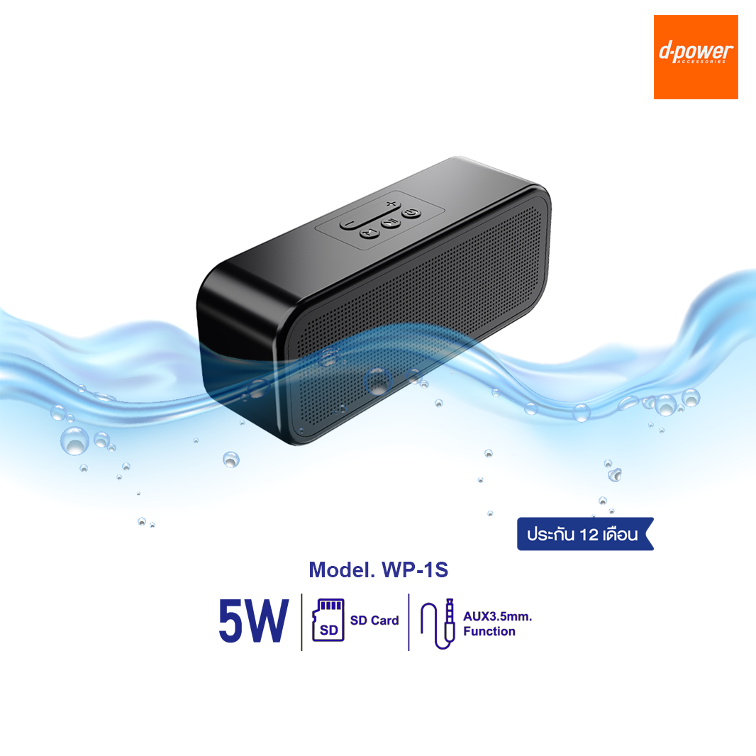 d-power ลำโพงบลูทูธ รุ่น WP-1S ลำโพงกันน้ำ ระดับ IPX7 เชื่อมต่อ 2 ตัวได้ รับประกัน 1 ปี Speaker Water Resistant
