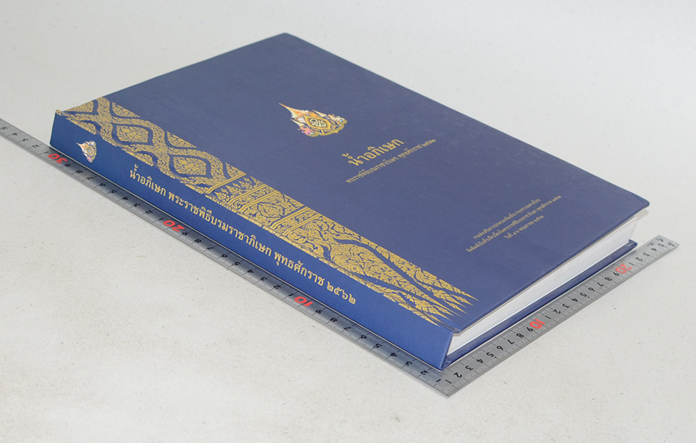 น้ำอภิเษก พระราชพิธีบรมราชาภิเษก พุทธศักราช 2562