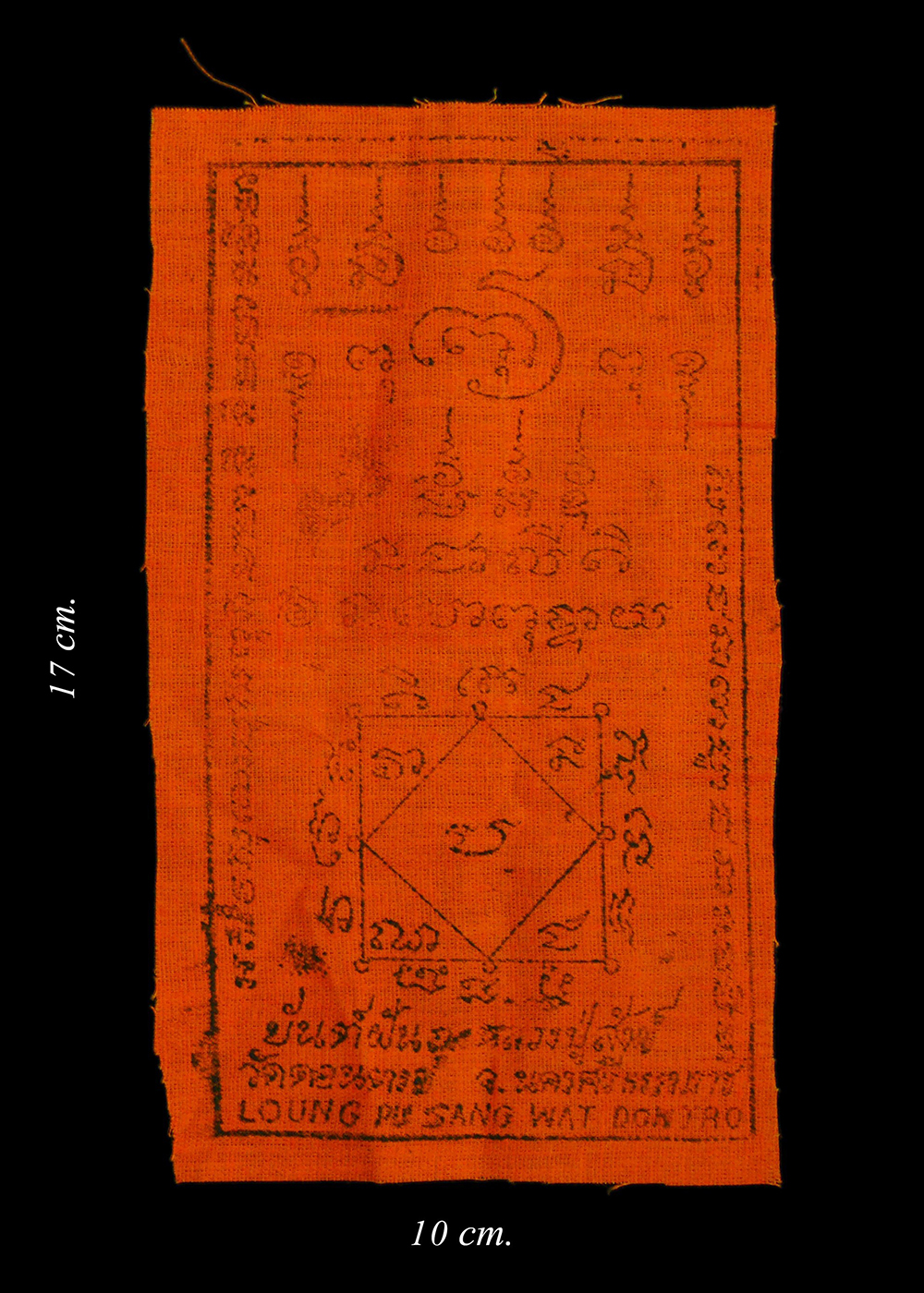 ผ้ายันต์ฝันถุง หลวงปู่สังข์ วัดดอนตรอ จ.นครศรีธรรมราช ขนาด 10x17cm.