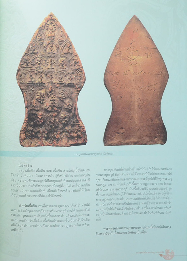 หลวงปู่บุญ-หลวงปู่เพิ่ม (เล่ม 1-2)