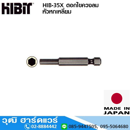 HIBIT HIB-35X ดอกไขควงลม 6P