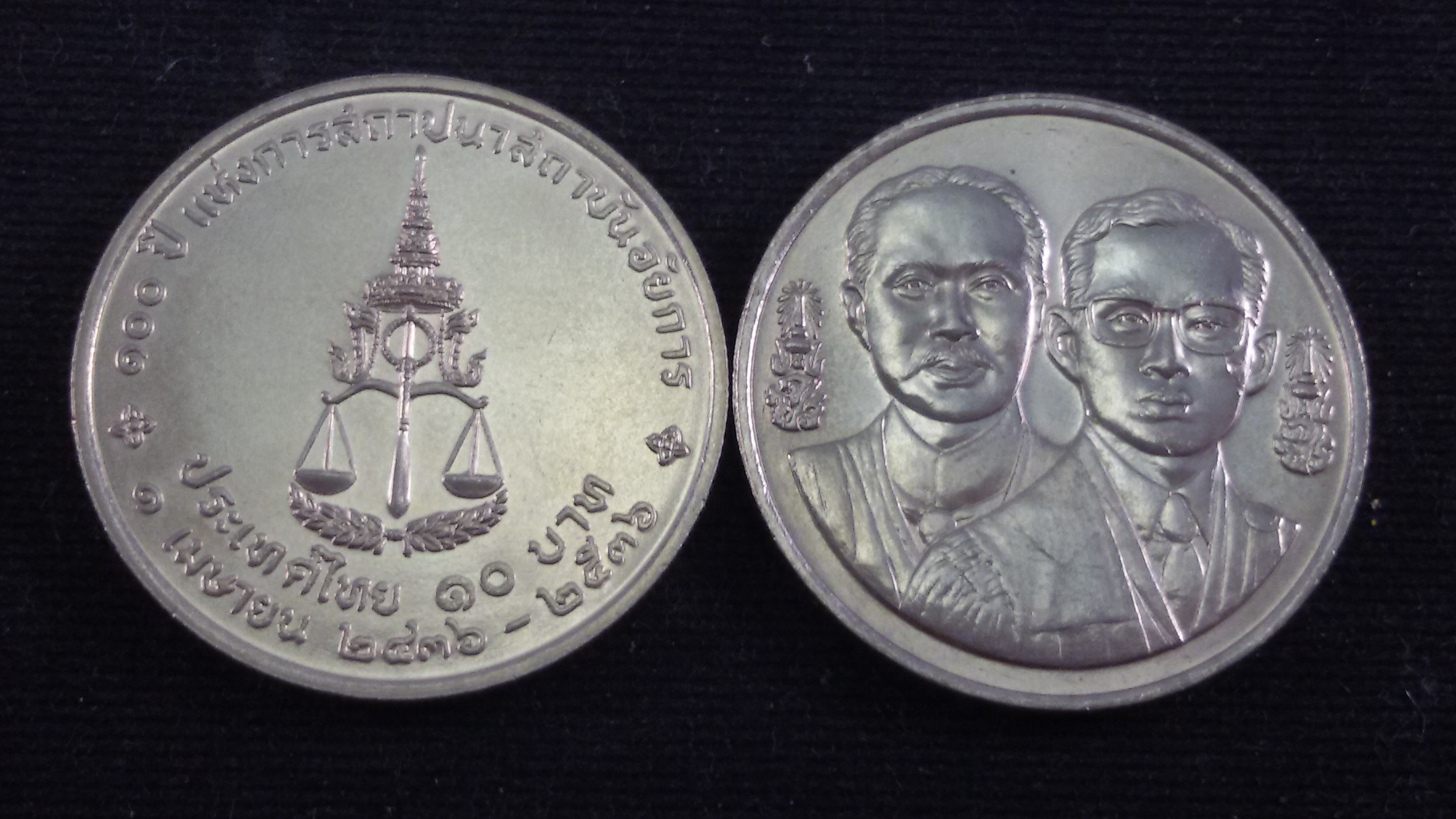 เหรียญ 10 บาท 100 ปี แห่งการสถาปนาสถาบันอัยการ2536 UNC