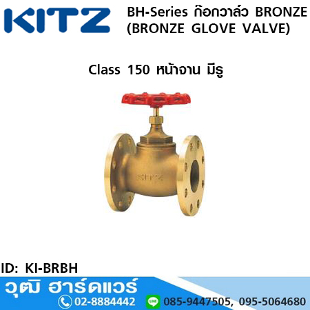 KITZ BH-Series ก๊อกวาล์ว BRONZE (BRONZE GLOVE VALVE)