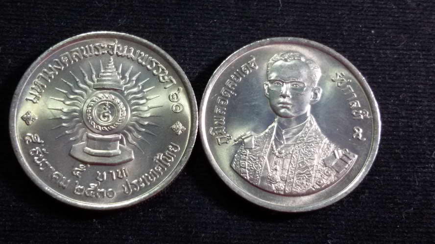 เหรียญ 5 บาท 5 รอบ พระบาทสมเด็จพระปรมินทรมหาภูมิพลอดุลยเดช2530 UNC ตัวติด