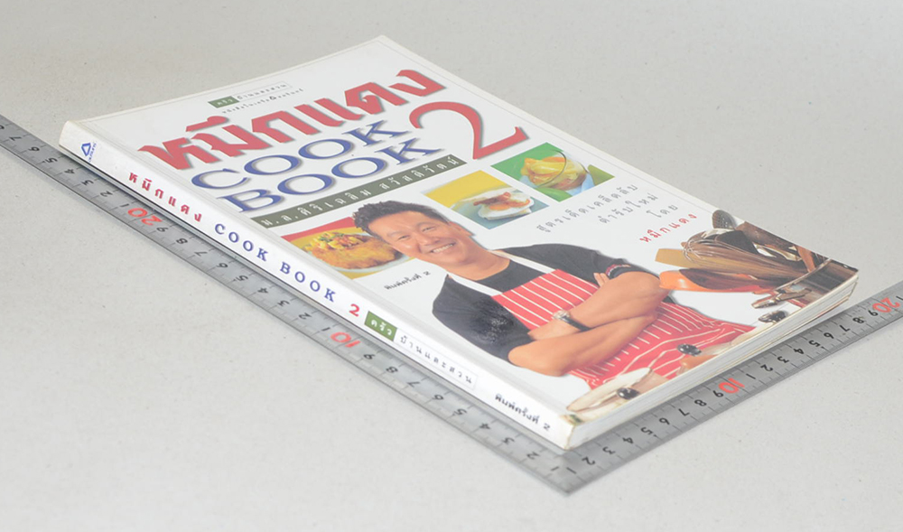 หมึกแดง COOK BOOK 2