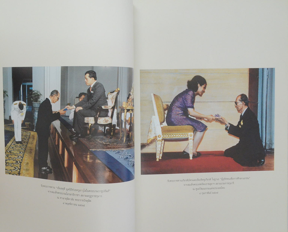 เพี้ยน สุวรรณมาลิก (สงครามครั้งสุดท้าย)