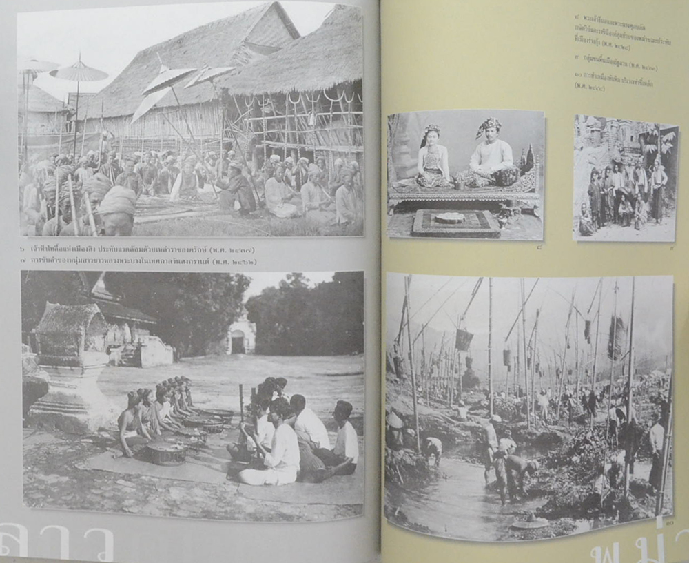 สารคดี ปีที่ 14 ฉบับที่ 168 กุมภาพันธ์ 2542