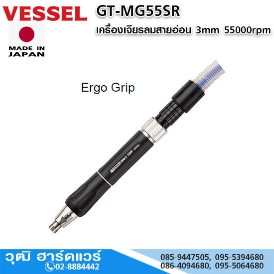 VESSEL GT-MG55SR เครื่องเจียรลมสายอ่อน 3mm 55000rpm