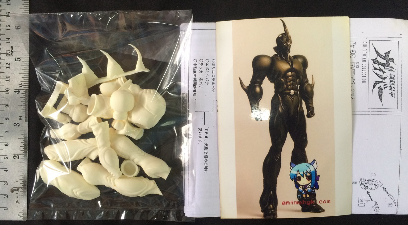 Guyver 0 1/10