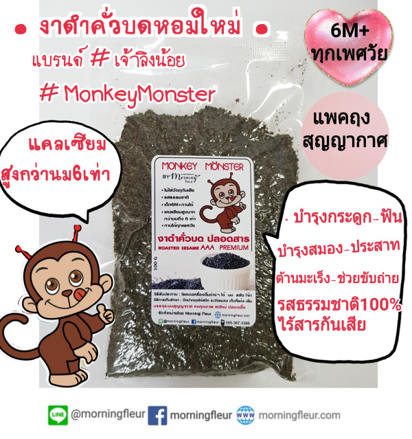 ♡ราคาส่งกิโล ธัญพืช งาดำ งาขาว คั่วบด /คั่วเม็ด