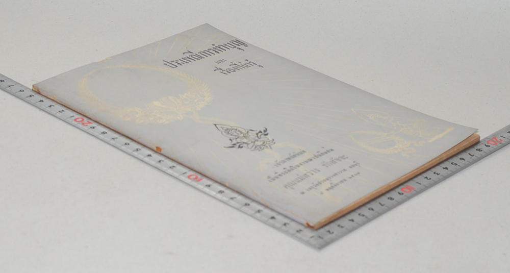 ประเพณีการทำบุญ และ เรื่องที่น่ารู้