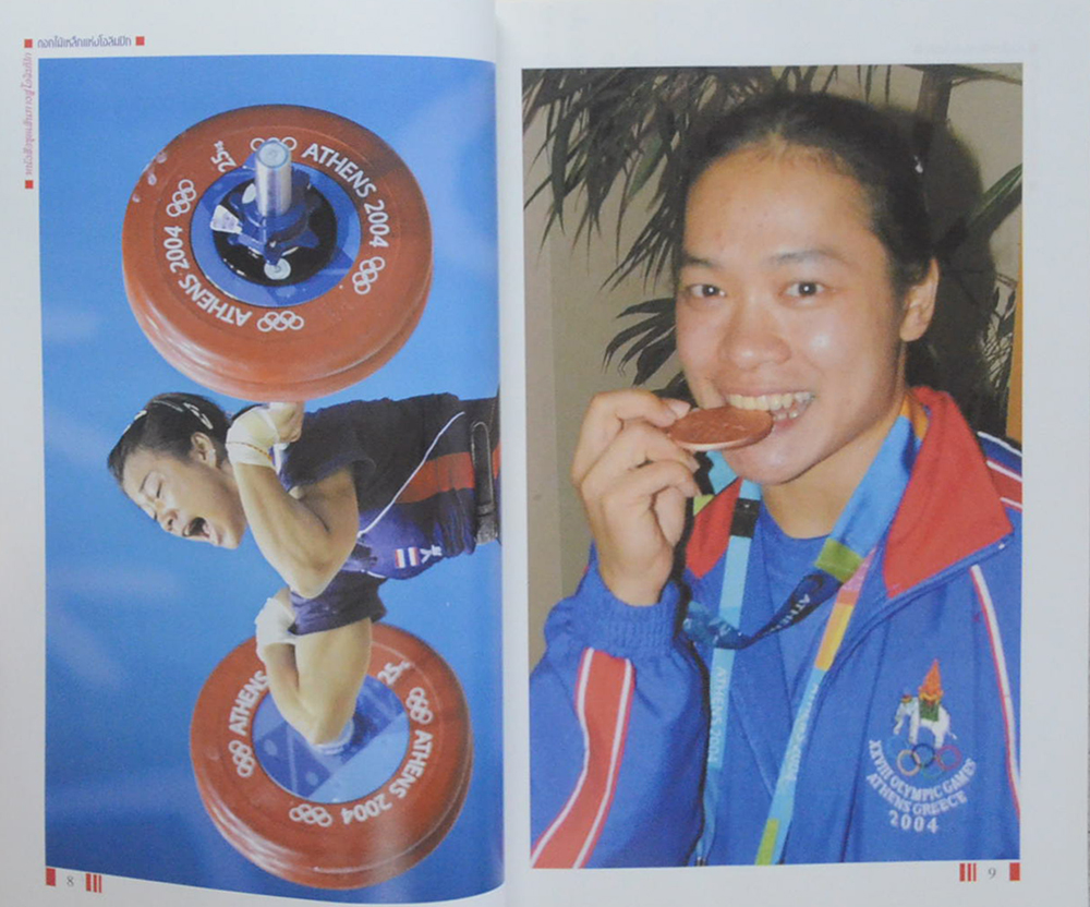 ดอกไม้เหล็กแห่งโอลิมปิก