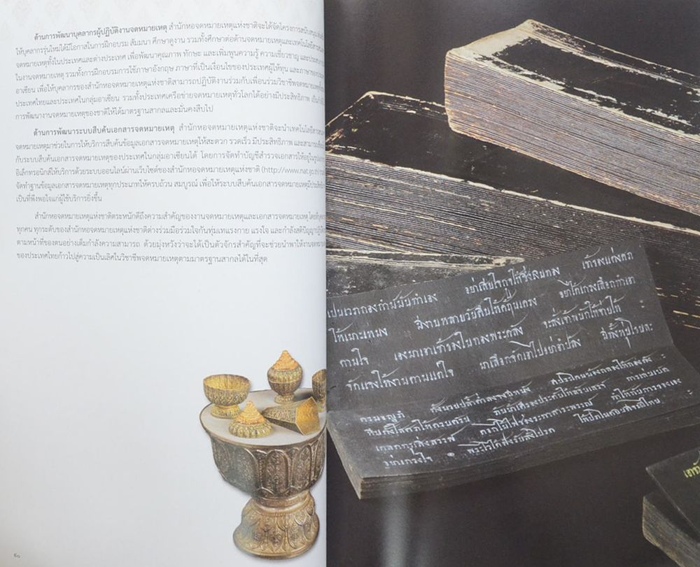 103 ปี แห่งการสถาปนากรมศิลปากร