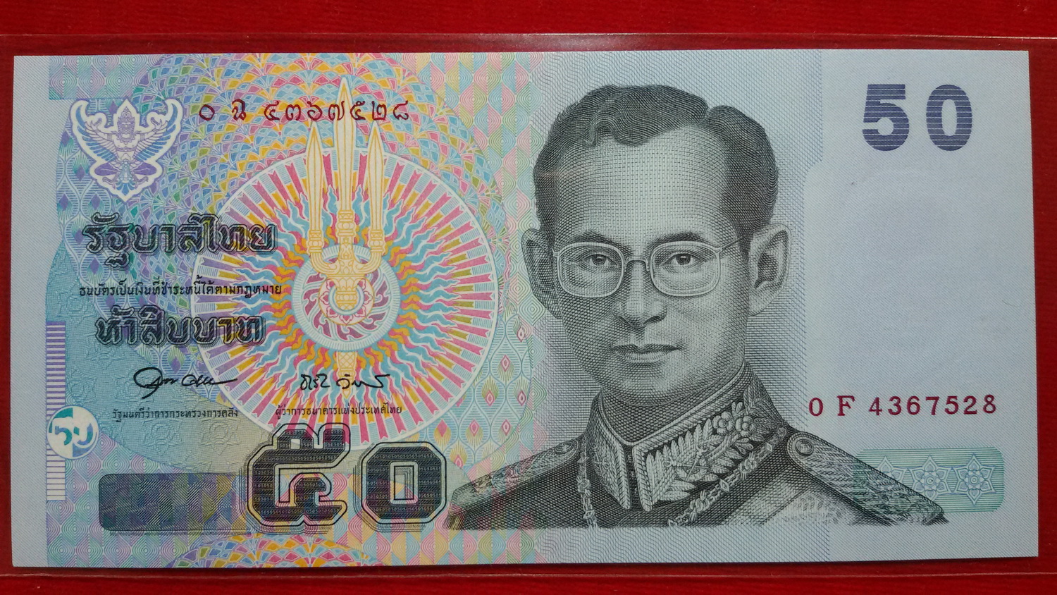 ธนบัตรแบบ 15 50 บาทรุ่น 2 เลข4367525 UNC หายาก