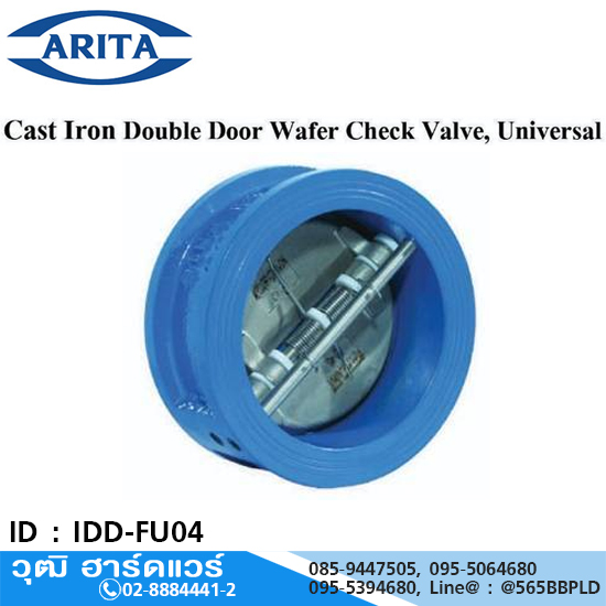 ARITA Cast Iron Double Doof Water Check Vale, Universal 10"-40"