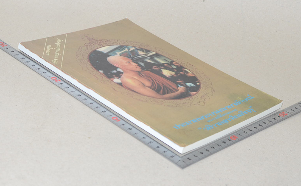 ประมวลพระบรมฉายาลักษณ์พระราชพิธีทรงผนวช “วชิราลงฺกรโณภิกขุ” (ไม่มีรูปแถม)