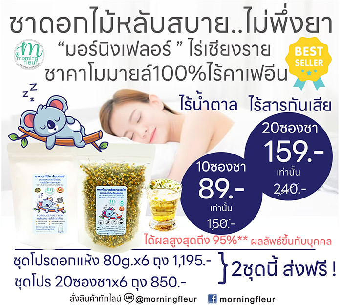 ชาคาโมมายล์