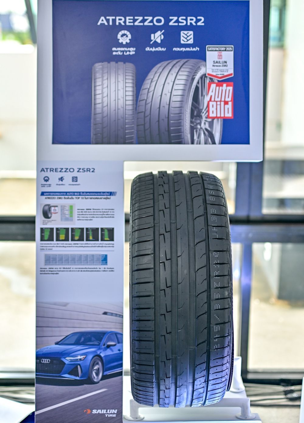 ยาง SAILUN ZSR2 ขนาด 225/50-18ราคาพิเศษ สั่งได้