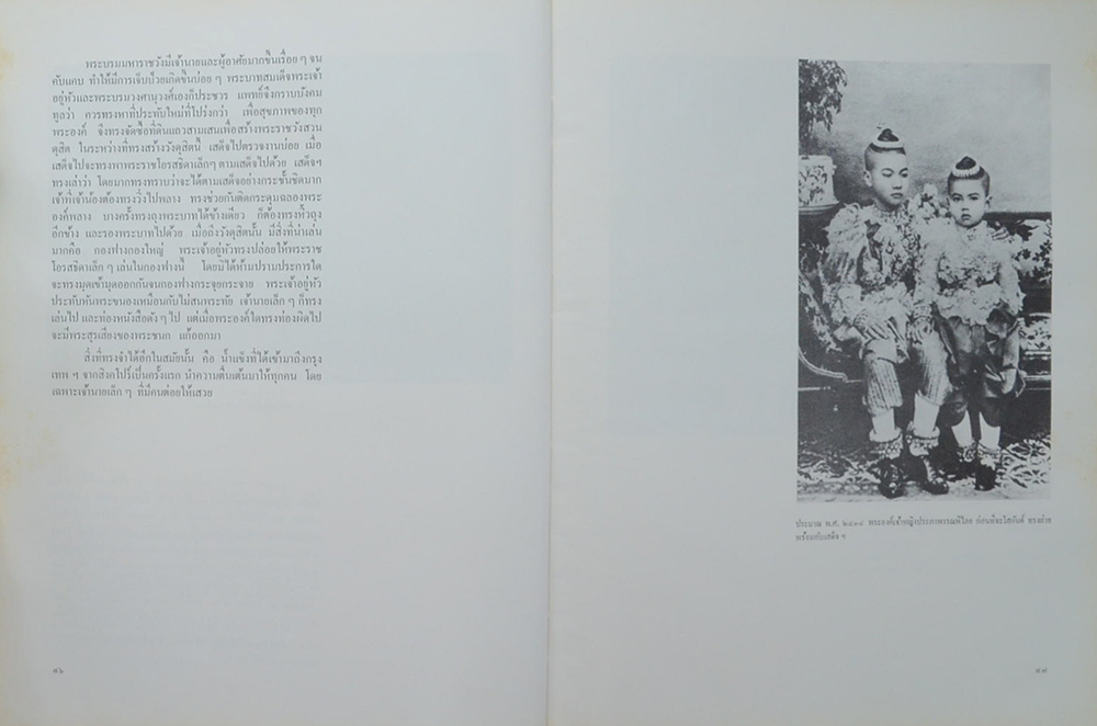 พระราชธิดาในรัชกาลที่ 5