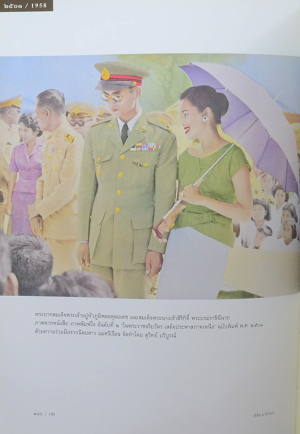 ปรีดิฉายาลักษณ์