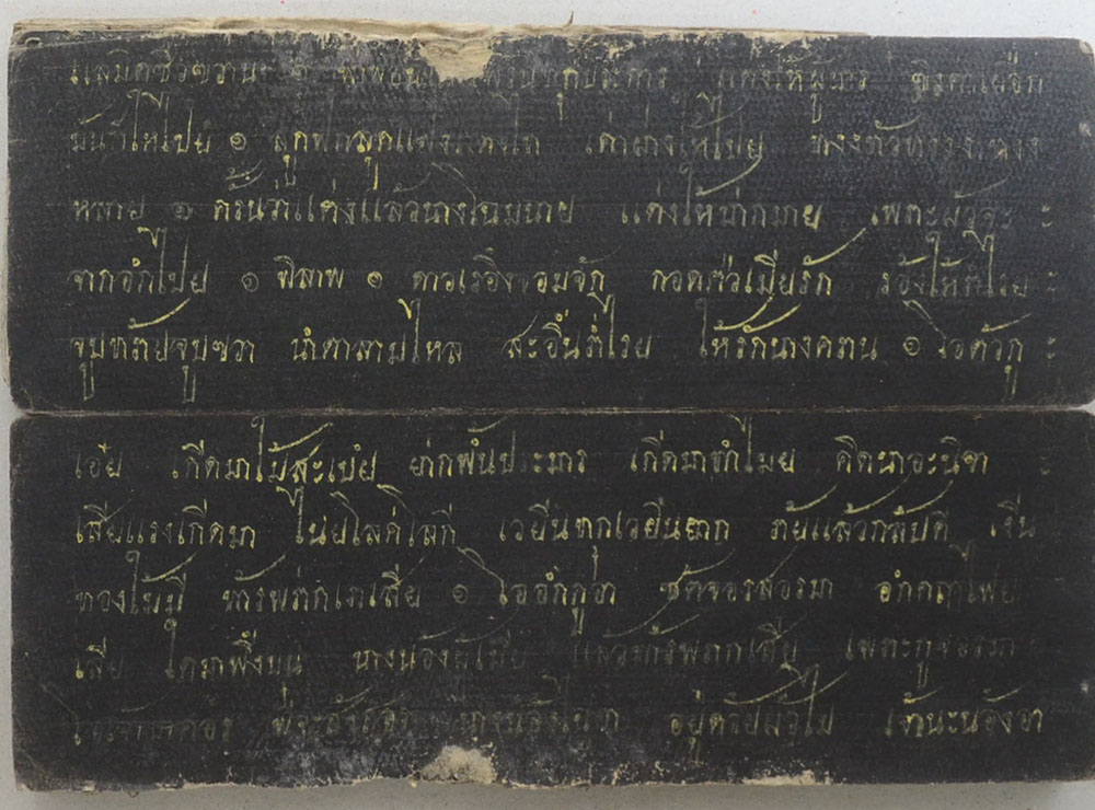 สมุดข่อยโบราณ (ขายตามสภาพ)