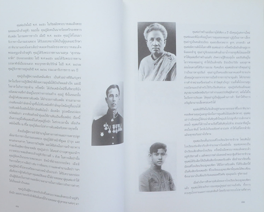 เพี้ยน สุวรรณมาลิก (สงครามครั้งสุดท้าย)