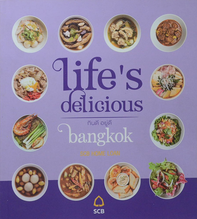 Lire’s delicious กินดี อยู่ดี