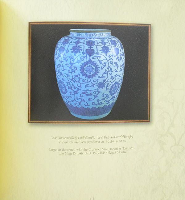 พระมหากษัตริย์ในพระบรมราชจักรีวงศ์ (3 เล่ม / ภาษาไทย-อังกฤษ / พร้อมกล่อง)