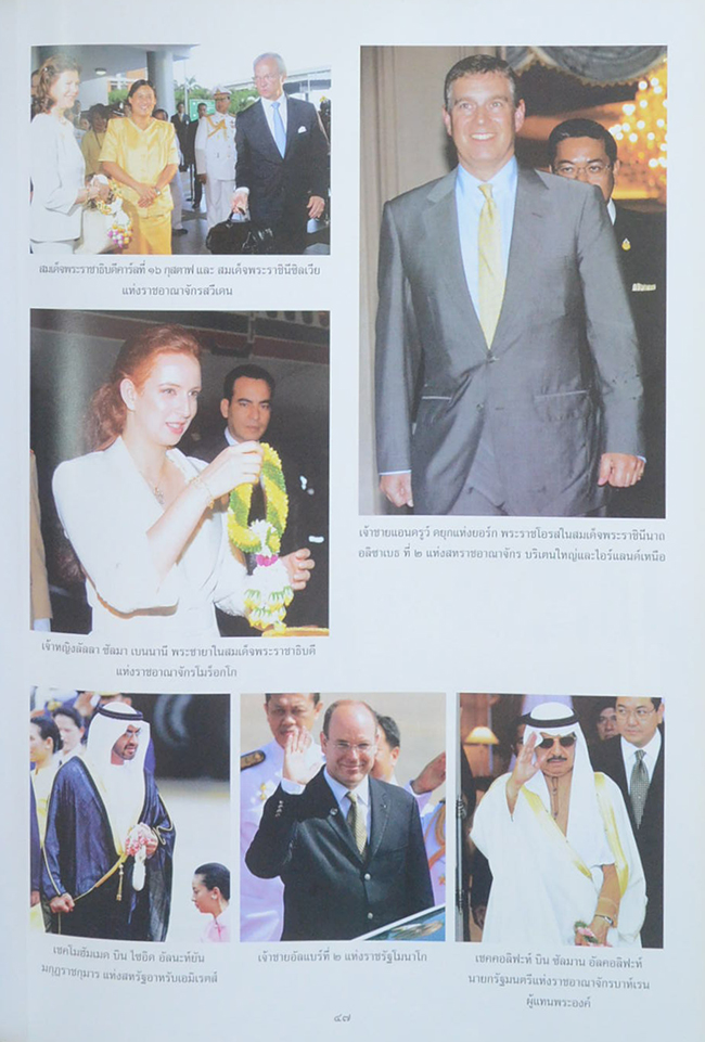 ฉลองสิริราชสมบัติครบ 60 ปี