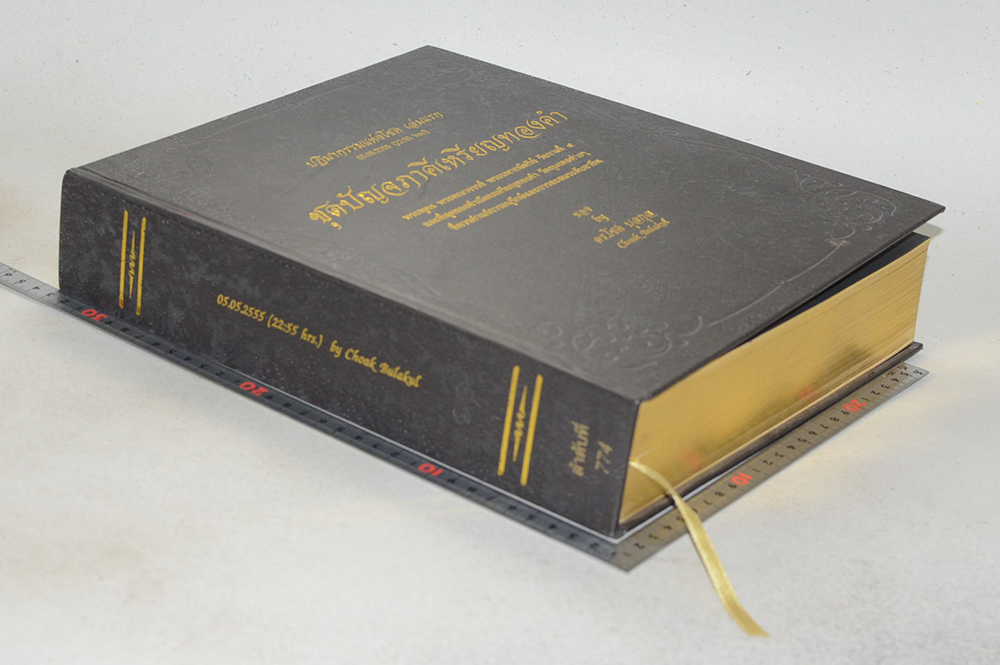 ชุดปัญจภาคีเหรียญทองคำ (หนังสือขอบเดินทอง)