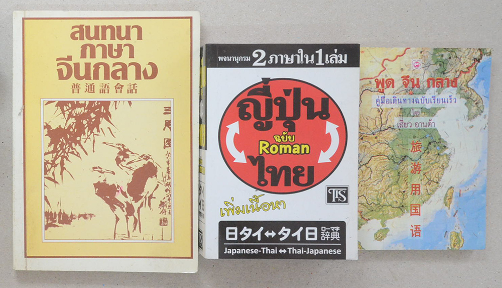 รวมเรื่อง (3 เล่ม)