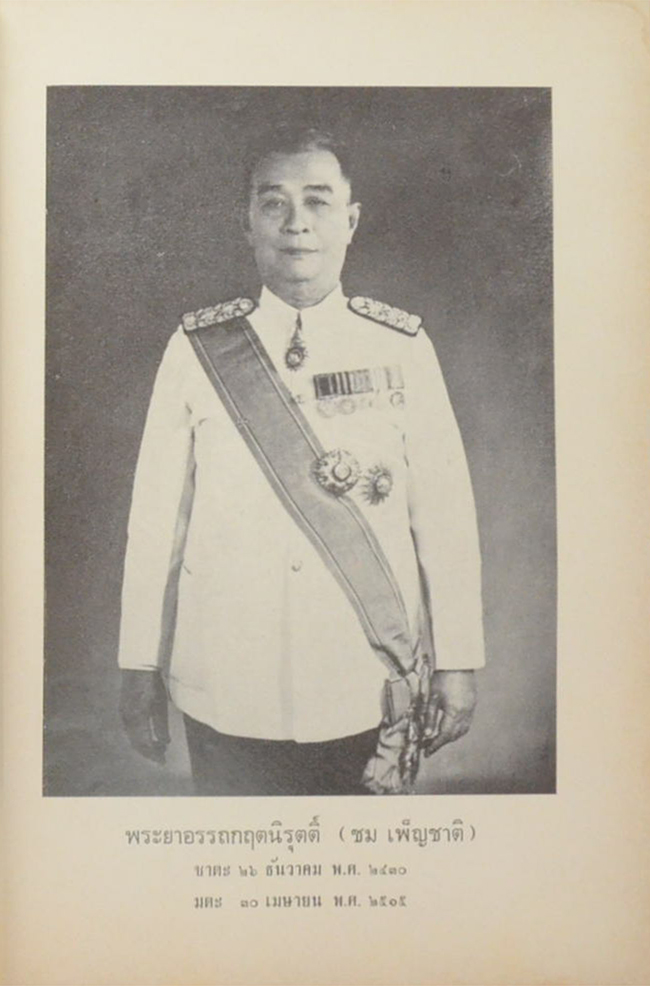 หนังสือธรรม