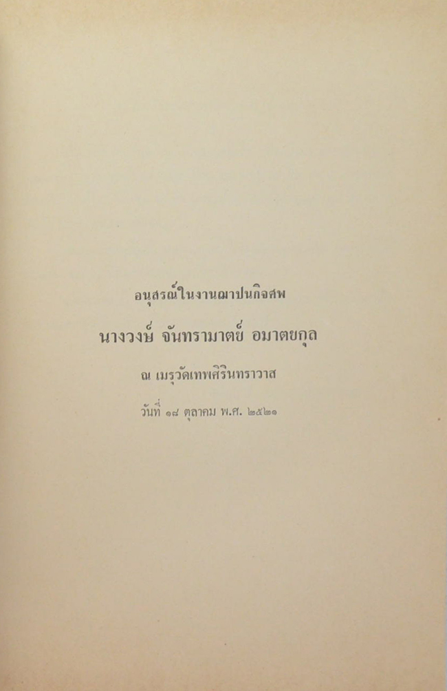 ปกิณกะประมง