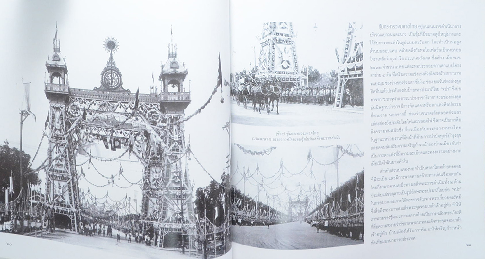 ซุ้มเฉลิมพระเกียรติ