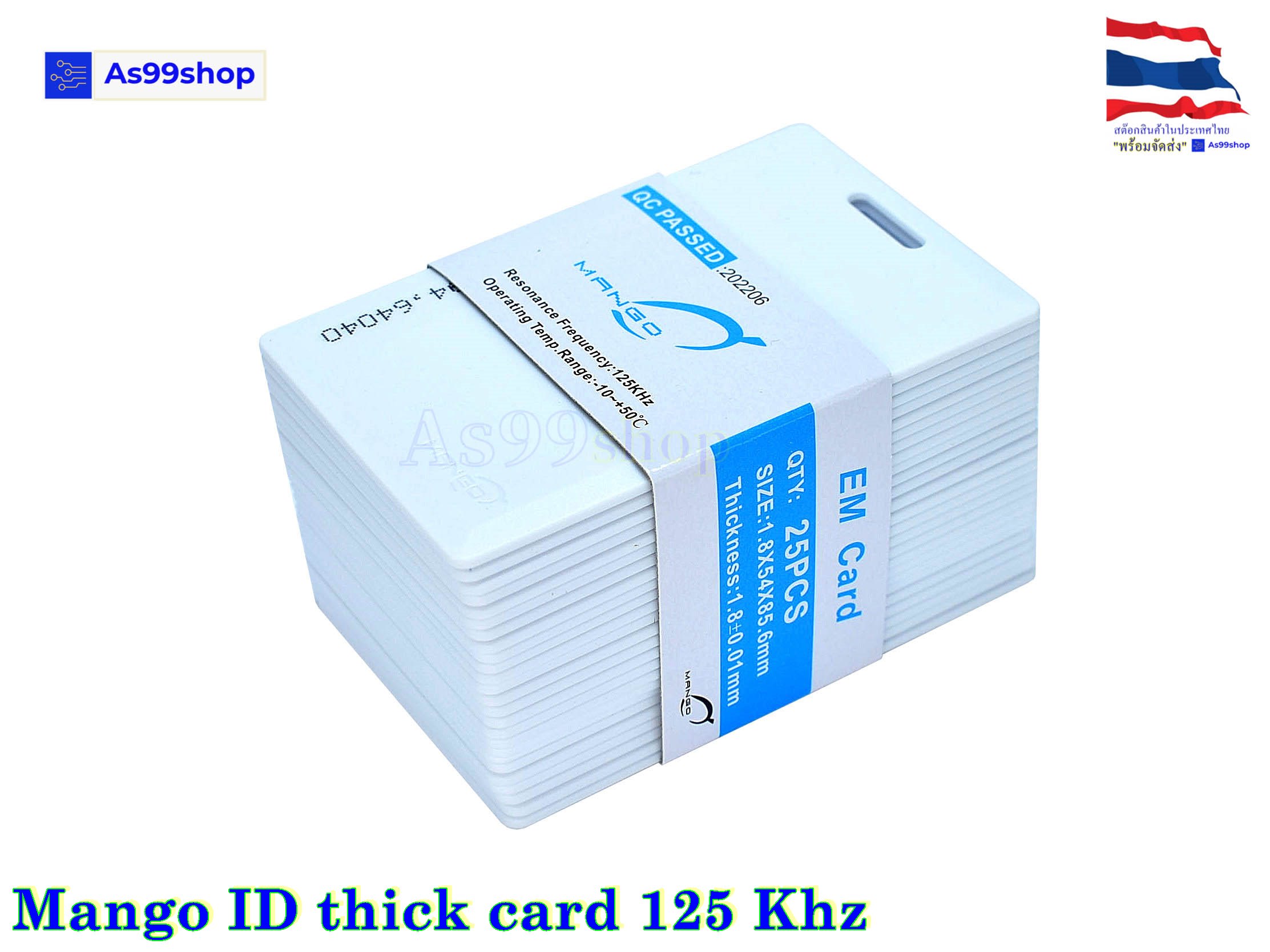 บัตรคีย์การ์ด Mango ID thick card 125Khz( 1 กล่อง )