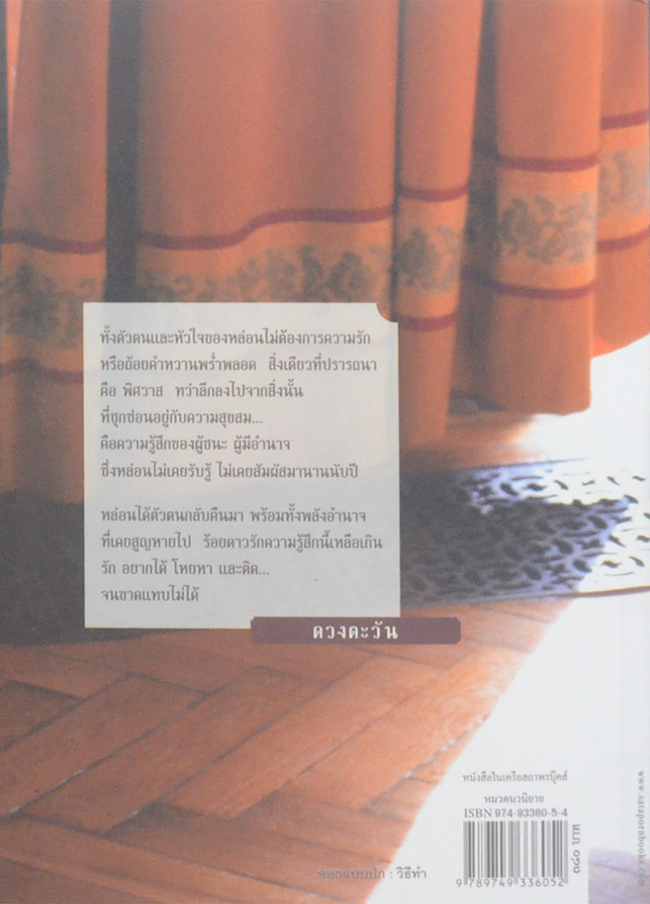 แสงเงารัก